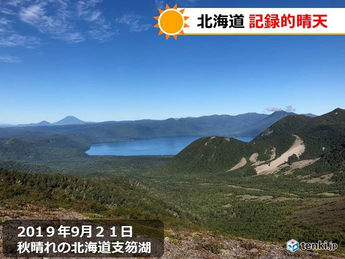 9月の北海道は記録的晴天に 日直予報士 19年09月29日 日本気象協会 Tenki Jp