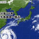 強い台風18号　夜に先島諸島に接近