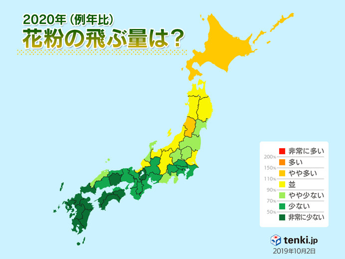 2020年春の花粉飛散予測　広い範囲で例年比少なめ_画像