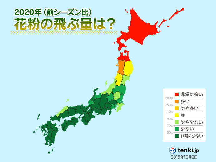 2020年春の花粉飛散予測　広い範囲で例年比少なめ_画像