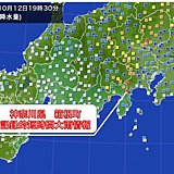 箱根町付近で約100ミリ　記録的短時間大雨情報