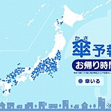 7日　お帰り時間の傘予報