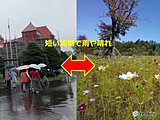 北海道　今週はめまぐるしい天気変化に