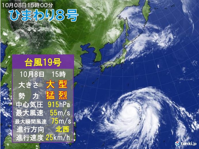 台風19号　関東最接近のおそれ!厳戒態勢を!
