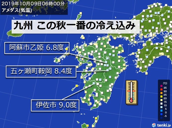 九州 朝の冷え込み強まる 週末は台風の強風に注意