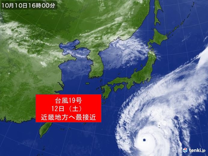 近畿 台風19号 最接近は12日土曜日に 日直予報士 19年10月10日 日本気象協会 Tenki Jp