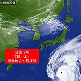 近畿　台風19号　最接近は12日土曜日に