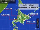 北海道　明日(11日)日中も日差しに温もり