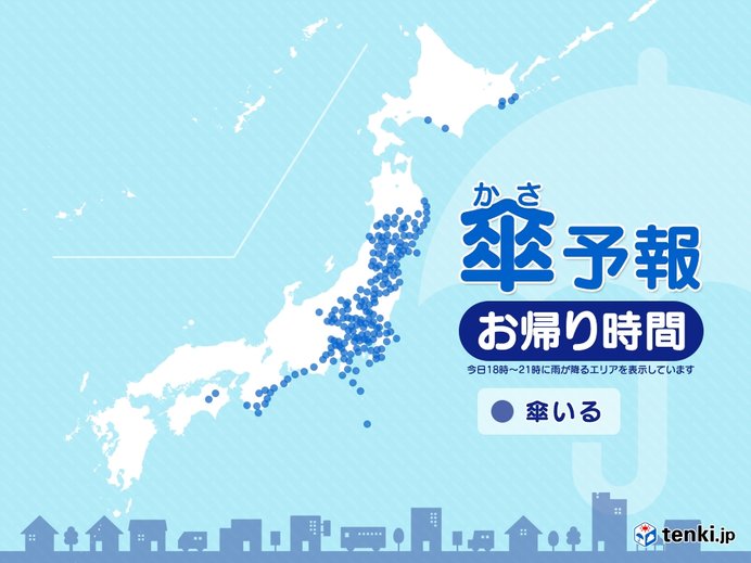 11日　お帰り時間の傘予報