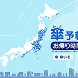 11日　お帰り時間の傘予報