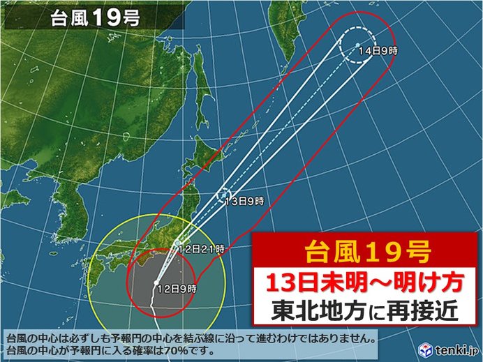 13日未明～明け方 強い勢力で東北地方に最接近