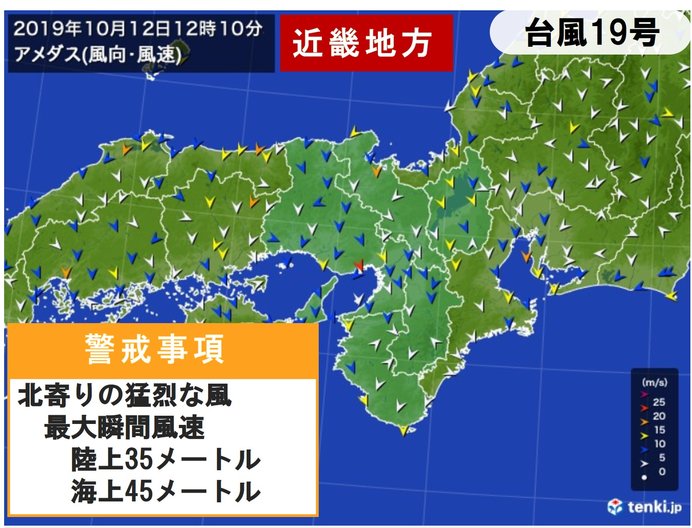 近畿 台風19号12日夕方にかけて最接近 日直予報士 2019年10月12日 日本気象協会 Tenki Jp