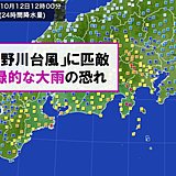 台風19号　すでに記録的大雨　降水量500ミリ超え