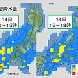 14日　台風の被災地　再び雨