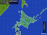 100地点近くで氷点下の冷え込み　北海道は初氷