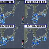 17日　太平洋側を中心に天気下り坂