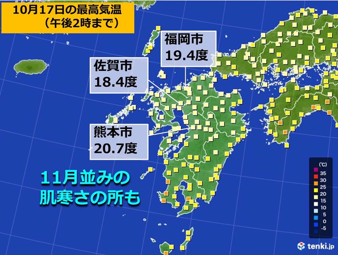 日中も肌寒い