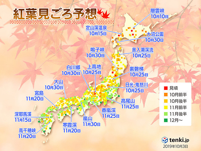 1か月予報 秋の深まりゆっくり 秋晴れは少ない 気象予報士 白石 圭子 2019年10月17日 日本気象協会 Tenki Jp