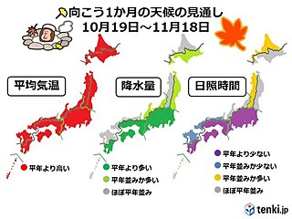 1か月予報 秋の深まりゆっくり 秋晴れは少ない