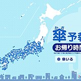 18日　お帰り時間の傘予報