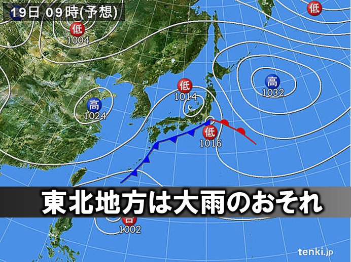 19日(日)大雨のおそれ