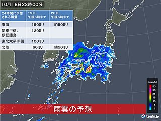 本州は非常に激しい雨の恐れ 台風20号は沖縄接近か