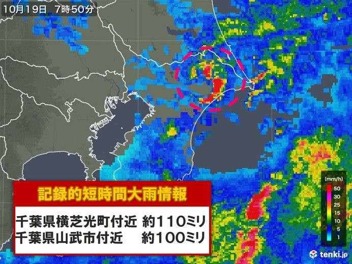 千葉県で猛烈な雨　記録的短時間大雨情報