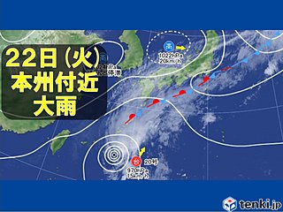 台風20号北上 本州で再び大雨のおそれ