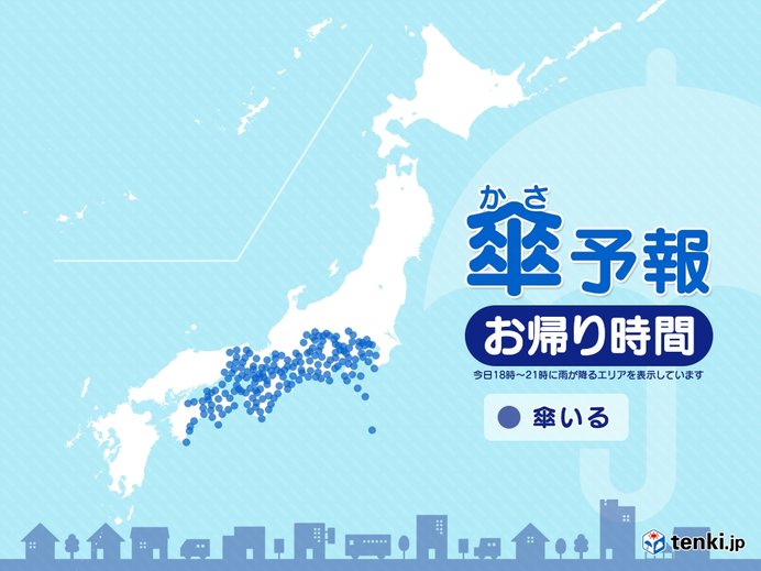 21日　お帰り時間の傘予報