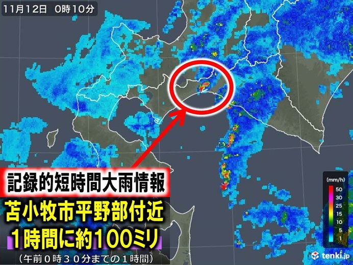 北海道で約100ミリ 記録的短時間大雨情報