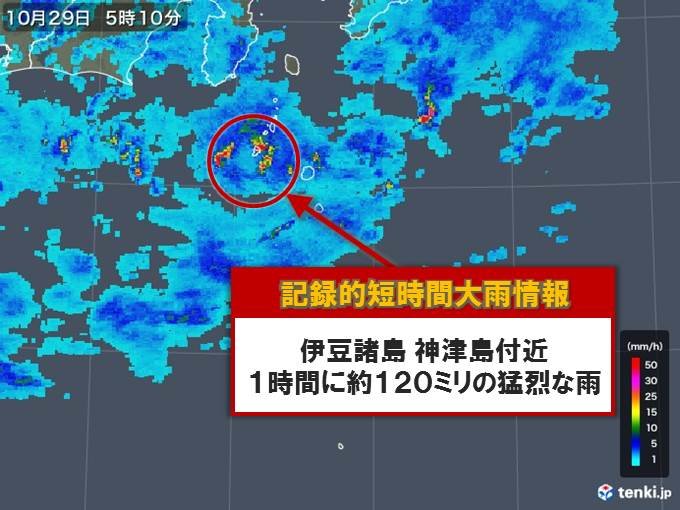 伊豆諸島で約120ミリ　 記録的短時間大雨情報