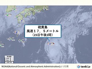 台風21号近づく硫黄島　すでに強風