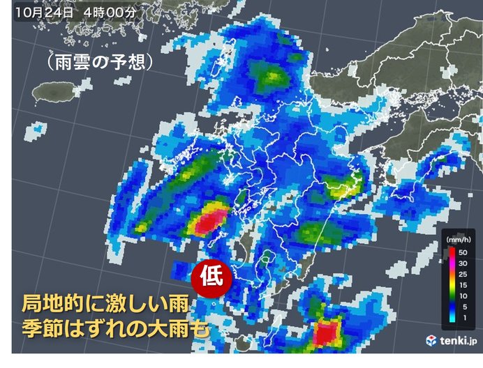 九州　24日にかけて局地的に激しい雨のおそれ