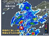九州　24日にかけて局地的に激しい雨のおそれ