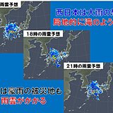 西日本は大雨警戒　夜には豪雨の被災地にも雨雲