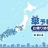 24日　お帰り時間の傘予報