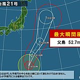 台風21号　父島で最大瞬間風速50メートル超え