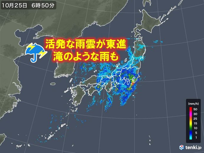 25日　東海から関東、東北南部　滝のような雨の恐れ