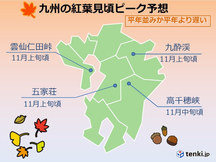 九州 山はまもなく 紅葉見頃の季節 気象予報士 山口 久美子 19年10月25日 日本気象協会 Tenki Jp