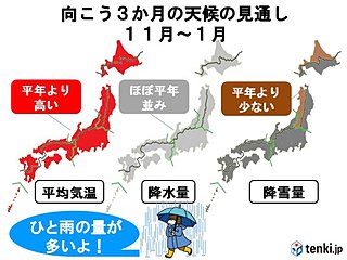 3か月予報　ひと雨の量が多い　日本海側の雪は少ない