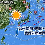 28日　秋日和　昼前まで霧に注意　夜はにわか雨