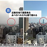 近畿　濃霧発生　ハルカスも隠れる