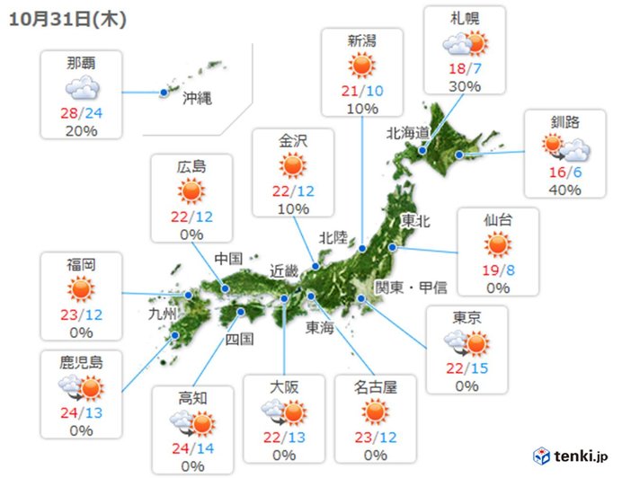 31日も広く晴れ　ただ　局地的には雨雲発達