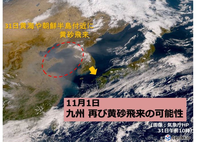 あす1日　九州再び黄砂飛来か