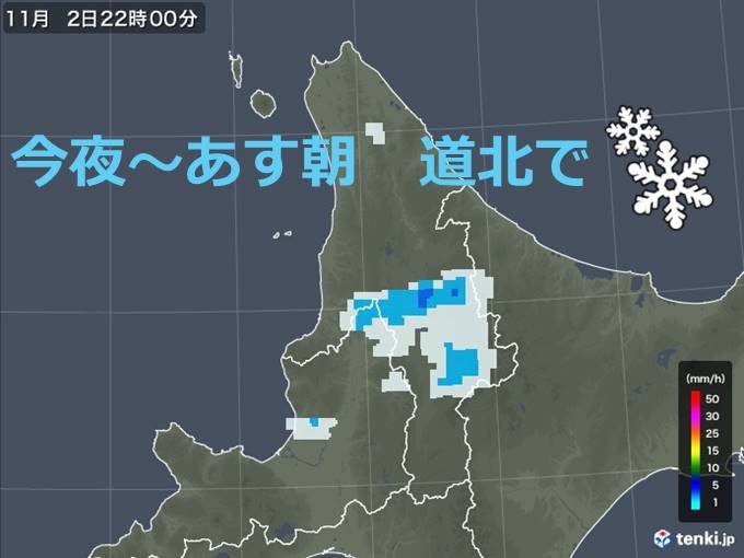 北海道　ついに平地で雪か!?