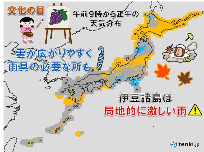 3日　文化の日　東海から関東で雨具が必要に