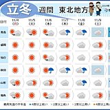 今週は季節急発進　東北