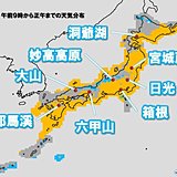 連休最終日　紅葉狩り　晴れる名所は?