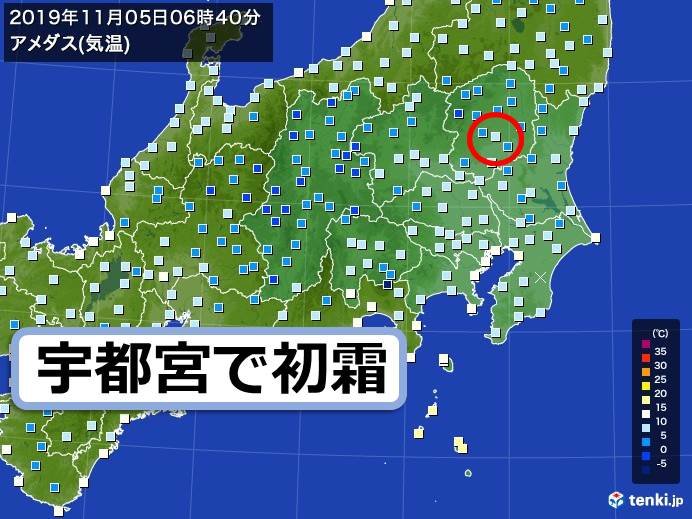 宇都宮で初霜 関東で今シーズン初 気象予報士 日直主任 19年11月05日 日本気象協会 Tenki Jp