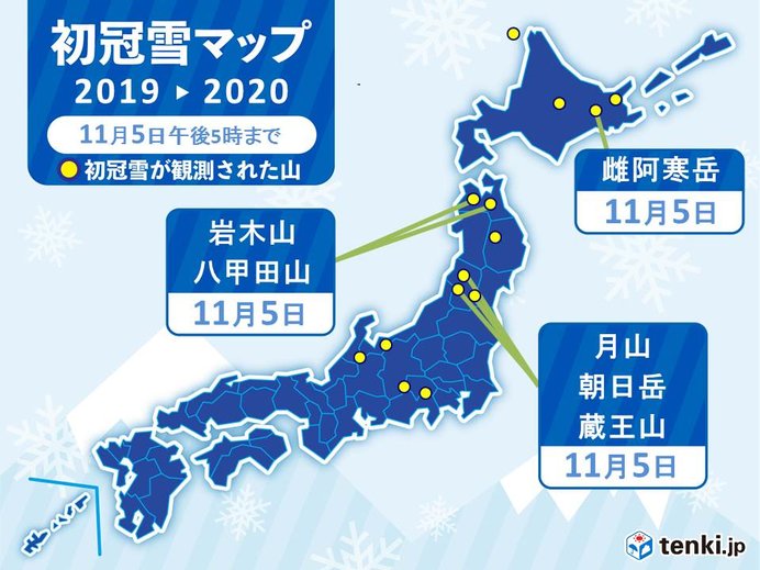 北日本で初冠雪の便り続々　冬の足音聞こえる